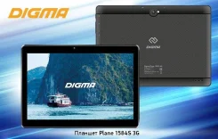 Digma Plane ����