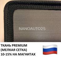 Каркасные шторки Mitsubishi Outlander (2012-н. в) Мелкая сетка +магниты во Владивостоке Москитные сетки. Mitsubishi Outlander, GF2W, GF3W, GF4W, GF7W, GF8W, GG2W, GG3W 4B11, 4B12, 4J11, 4J12, 4N14, 6B31