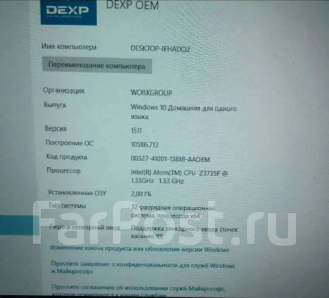 DEXP Ursus Z210 ����