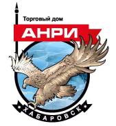 Главный бухгалтер. ООО "ТД Анри Хабаровск". Улица Хабаровская 8