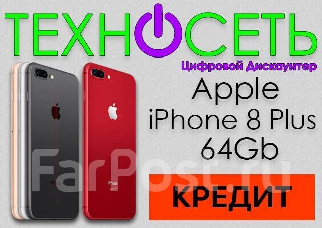 Новый Год 8 Плюс