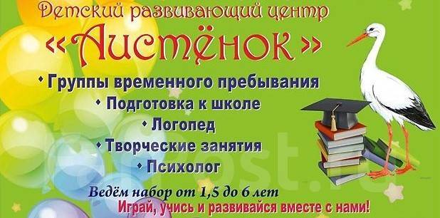 Няня, помощник воспитателя в частный детский сад, работа в ООО