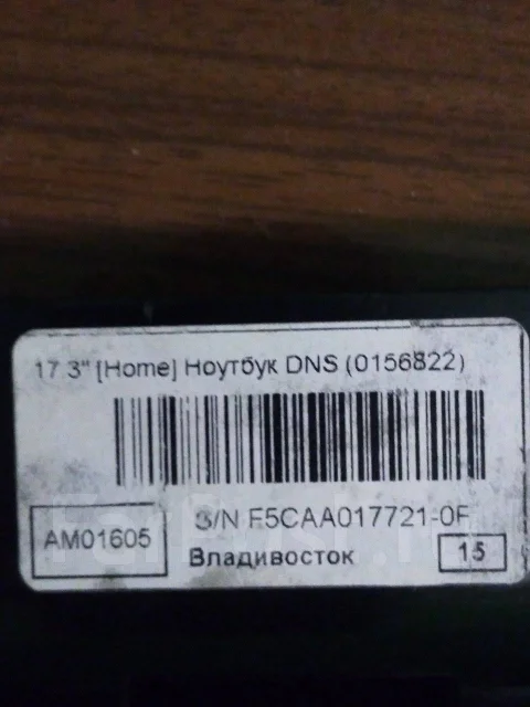 DNS Home. 17", 2����, ��� 8 ��, ���� 750���, WiFi: 1, Bluetooth: 1, ����������� �� 1��. ����