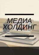Менеджер по продажам рекламы. ООО «Успех+». Улица Муравьёва-Амурского 4