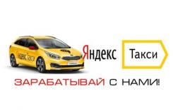 Водитель такси.