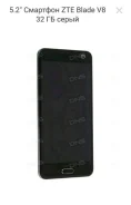ZTE Blade V8. �/�