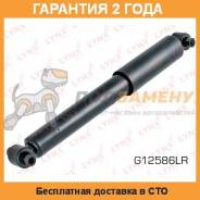 Амортизатор задний газовый правый LYNX / G12586LR. Гарантия 24 мес.
