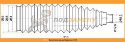 Пыльник рулевой рейки TOYOTA CARGO/PLATZ/PORTE/PROBOX/SUCCEED/RAUM/VITZ/WILL/YARIS/ECHO 99- SAT / ST4553552040