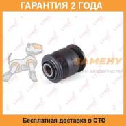 Сайлентблок задней поперечной тяги LYNX / C9365. Распродажа, гарантия лучшей цены. Гарантия 24 мес.