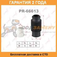 Пыльник отбойникотбойник отверстие диаметр штока LYNX / PR66613. Гарантия 24 мес. во Владивостоке Пыльник отбойникотбойник отверстие диаметр штока LYNX / PR66613. Гарантия 24 мес.