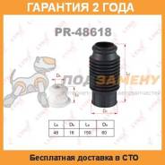 Пыльник отбойникотбойник отверстие диаметр штока LYNX / PR48618. Распродажа, гарантия лучшей цены. Гарантия 24 мес.