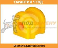 Полиуретановая втулка стабилизатора, задней подвески HYUNDAI I30I30CW (2008 - ) ELANTRA (2006 - ), ID 16,5 мм ТОЧКАОПОРЫ / 12012564. Гарантия 12 мес.