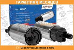 ТОПЛИВНЫЙ НАСОС AVANTECH AVANTECH / AFP0101. Гарантия 6 мес.