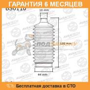 Пыльники рулевой системы AVANTECH / BS0116. Гарантия 6 мес.