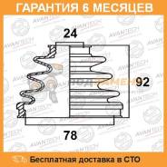 Пыльники привода AVANTECH / BD0108. Гарантия 6 мес.