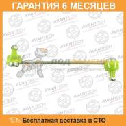 Стойки стабилизатора AVANTECH / ASL0109. Гарантия 6 мес.