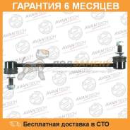 Стойка стабилизатора AVANTECH AVANTECH / ASL0261. Гарантия 6 мес.