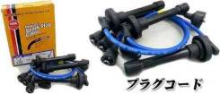 Высоковольтные провода. Toyota: Lite Ace, Crown, Lite Ace Noah, Town Ace, Chaser, Town Ace Noah, Avalon, Windom, Camry Gracia, Mark II Wagon Qualis, C...