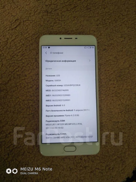 Meizu U20. �/�, �����, 3G, 4G LTE ����