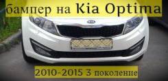 Бампер. Kia Optima, MG, TF Kia Magentis Kia K5 Двигатели: D4FDL, G4KD, G4KE, G4KH, G4KJ, G4NE, G6EA