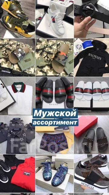 Реплика Брендовой Одежды Интернет Магазин В Москве