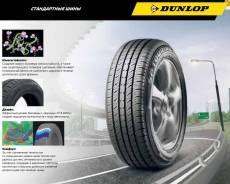 Dunlop SP Touring T1. Летние, 2018 год, без износа, 4 шт
