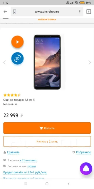 Xiaomi Mi Max 3. �����, ������, 3G, 4G LTE, Dual-SIM, NFC ����