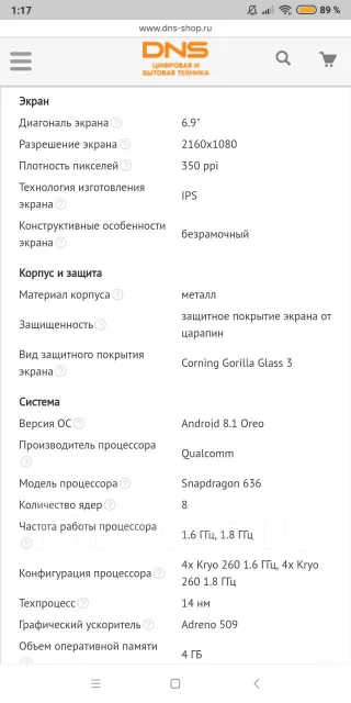 Xiaomi Mi Max 3. �����, ������, 3G, 4G LTE, Dual-SIM, NFC ����