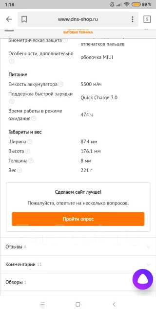 Xiaomi Mi Max 3. �����, ������, 3G, 4G LTE, Dual-SIM, NFC ����