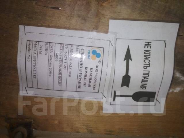 Продам кабель судовой - Свет и электрика во Владивостоке