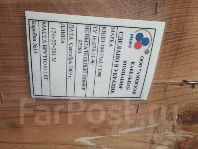 Продам кабель судовой - Свет и электрика во Владивостоке