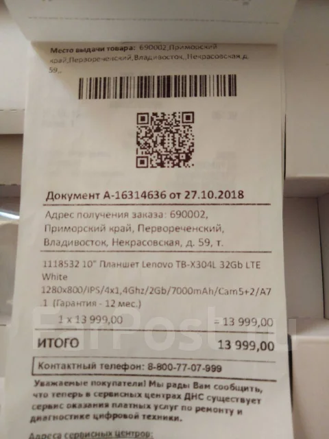 Lenovo Tab 4 10 ����