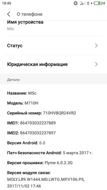Meizu M5c. �/�, ������, 4G LTE, Dual-SIM ����