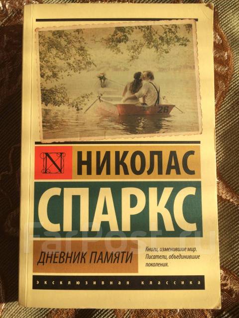 Дневник памяти книга. Дневник памяти аудиокнига. Дневник памяти VHS meshok.