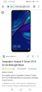 Huawei P Smart. �/�, ������ ����