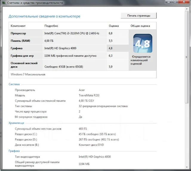 Acer TravelMate P253. 15.6", 2,4����, ��� 4 ��, ���� 65���, WiFi: 1 ����