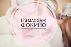 LPG-������. ����