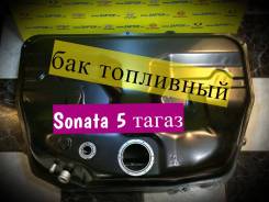Бак топливный. Kia Optima Kia Magentis Hyundai Sonata, EF, NF Двигатели: D4EA, G4KA, G4KC, G4KD, G4KE, G6DB, L4KA