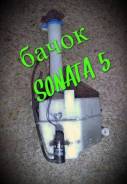 Бачок стеклоомывателя. Hyundai Grandeur, XG Hyundai XG Hyundai Sonata, EF Kia Optima Kia Magentis Kia Regal Двигатель D4BB
