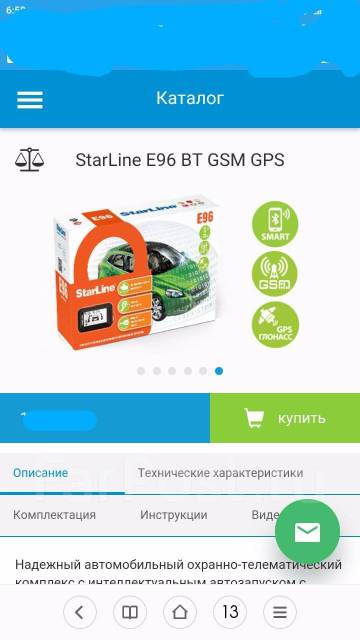 Корпус брелока StarLine E96 (оригинал) — АНТИУГОН - автоэлектроника оптом