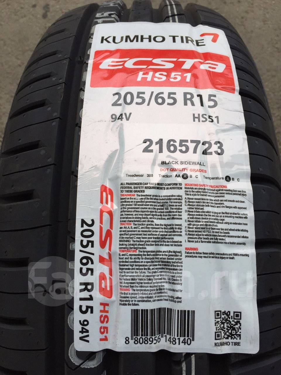 205 15. Автомобильная шина Kumho Ecsta hs51 205/65 r15 94v летняя. 205/65 R15 94v Kumho Ecsta hs51 XL. 205/65r15 94v Kumho Ecsta hs51. Автошина r15 205/65 Kumho Ecsta hs52 94v лето.