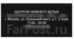 Продавец-консультант. Улица Кузнецкий Мост 7