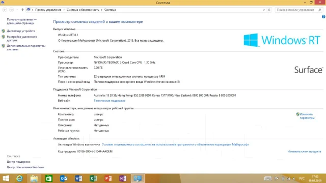Microsoft Surface RT ����
