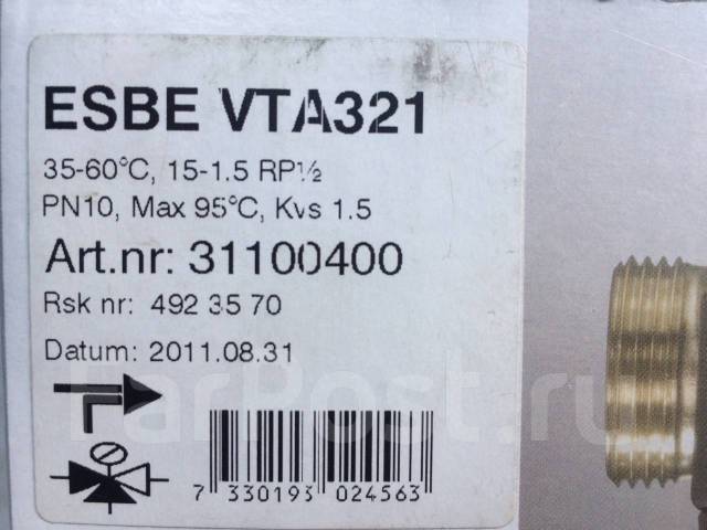Клапан термостатический vta321