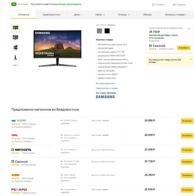 Новый изогнутый 2K 144Hz 31.5" монитор Samsung C32JG50QQI, 32", VA ...