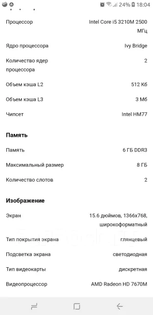 HP Pavilion m6-1030er. ��� 6 ��, ���� 750���, WiFi: 1, Bluetooth: 1, ����������� �� 1��. ����