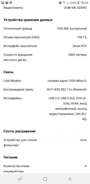 HP Pavilion m6-1030er. ��� 6 ��, ���� 750���, WiFi: 1, Bluetooth: 1, ����������� �� 1��. ����
