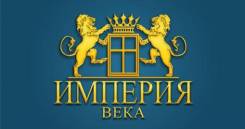 Монтажник окон ПВХ. ООО "Империя века". Борисенко,9