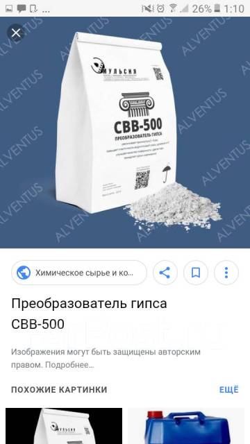 Пластификатор для гипса СВВ-500, под заказ. Цена: 350₽ во Владивостоке