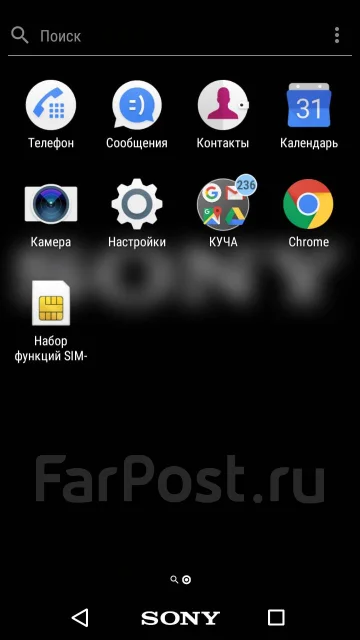 Sony Xperia L1. �/�, ������, 3G, 4G LTE, Dual-SIM, NFC ����